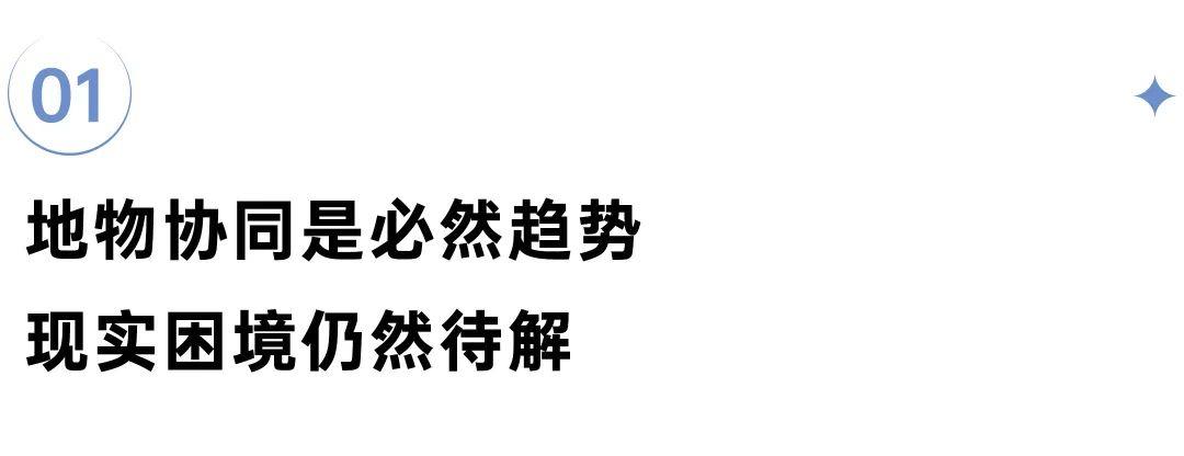 深度研究丨地产与物业如何深度协同？